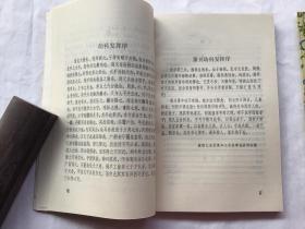 万密斋医学全书【大全套13本全】 收藏精品  无章无字迹【书目见图】