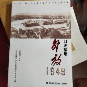 解放1949