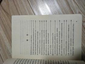 中国现代史常识 上下