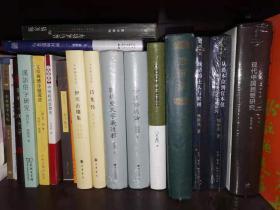 中国哲学史史料学（三松堂全集 精装）