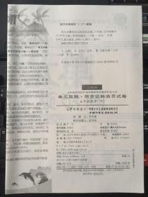 义务教育课程标准实验教科书最新配套试卷   单元双测  同步达标活页试卷 数学人教版 五年级下