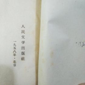 红楼梦八十回校本（三）