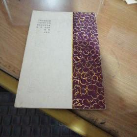二汽集团首届东风谜会函猜专辑