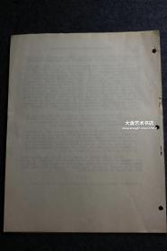 1928年美国政府发表的中国问题社论研究报告《中国的民族主义的研究(英文)》，淡及中国政党、国民党内部派别、宁汉合流及分裂、蒋介石南京国民政府面临的财政、军事问题及治外法权、关税自主权、中日“满蒙”铁路交涉等内容。