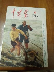 中学生1966/4