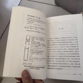 随园文脉【全十二册】