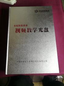 长松财务系统视频教学光盘（88DVD）光盘