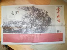 【老报纸专售】南方周末2013年1月3日报纸＋涉及此事的《环球时报》《新京报》媒体评论四篇 4者合售