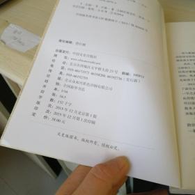膏方防治肺纤维化尘肺病 (有轻微水印)