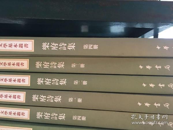 樂府詩集（全四冊）