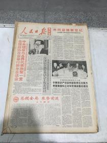 人民日报 海外版 1995年1月2-31日   原版合订