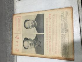 南方日报  1978年10月   原版合订