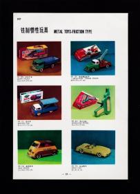 铁制惯性玩具汽车广告