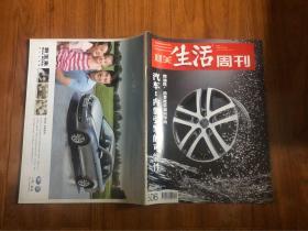 三联生活周刊2008年第44期