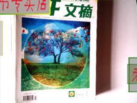 青年文摘2008全年1-12期.绿板，有发票