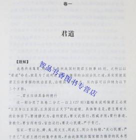 说苑文白对照全套2册精装原文注释白话译文 中华书局正版中华经典名著全本全注全译丛书 用大量对话体的历史故事讲述治国修身养性之道中高考常考名著