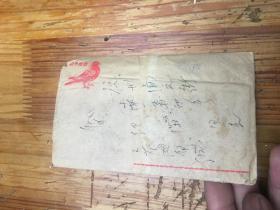 老和平信鸽实寄封,  加盖中国人民邮政邮票,400元,2张 内书信全
