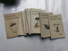 中国文学 英文月刊 1965年1至12期 全十二本