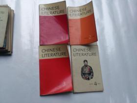 中国文学 英文月刊 1967年 1至4期  四本合售