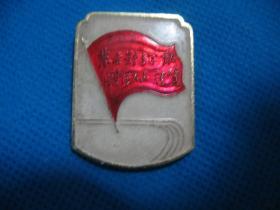 1972年山东省三项运动会纪念章