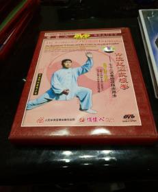 传统赵堡太极拳-七十二式套路及技击用法(2张DVD、王长安)
