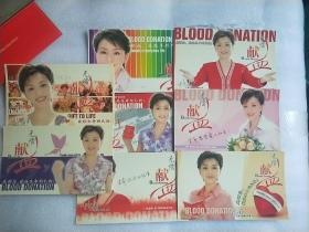 珍藏-无偿献血明信片(8张全,中国无偿献血形象大使-杨澜)