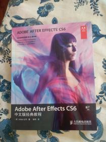 Adobe After Effects CS6 中文版经典教程