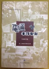 老上海电影期刊经典【电通半月电报】1935年5月--1935年11月、图文并茂