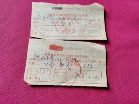 70年老发票 带毛主席语录 安徽省立精神病医院门诊收费收据（二张）