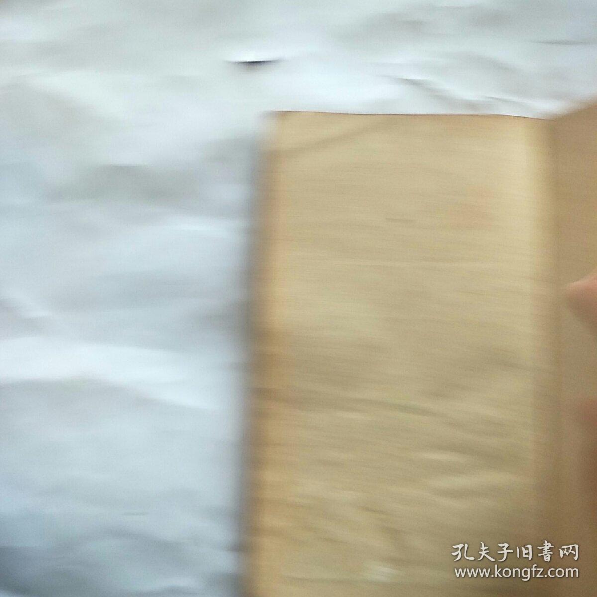 1936年大光书局32开：中国文学小史