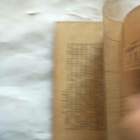 1936年大光书局32开：中国文学小史