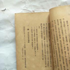 1936年大光书局32开：中国文学小史