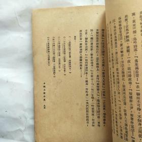 1936年大光书局32开：中国文学小史