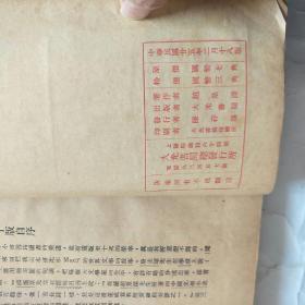 1936年大光书局32开：中国文学小史