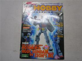 电击 HOBBY 2007年第7期(日文版)