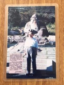 福建泉州老照片，九十年代，泉州清源山老君岩留影