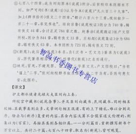 说苑文白对照全套2册精装原文注释白话译文 中华书局正版中华经典名著全本全注全译丛书 用大量对话体的历史故事讲述治国修身养性之道中高考常考名著