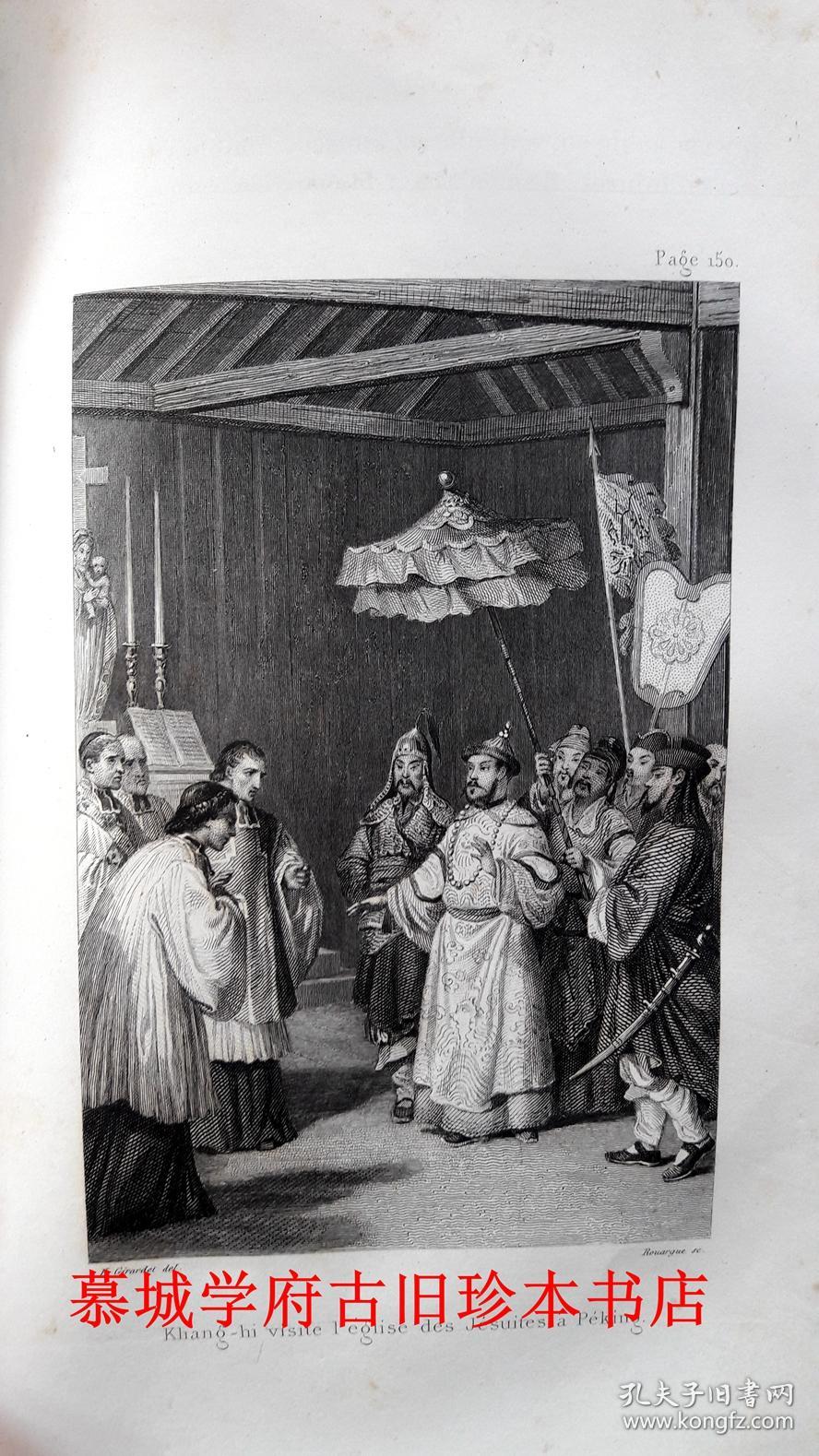 皮装/法文原版/钢版插图本/法国汉学著作《中国》 CHAVANNES DE LA GIRAUDIÈRE: LES CHINOIS PENDANT UNE PÉRIODE DE 4458 ANNÉES - HISTOIRE, GOUVERNEMENT, SCIENES, ARTS, COMMERCE, INDUSTRIE, NAVIGATION, MOEURS ET USAGES