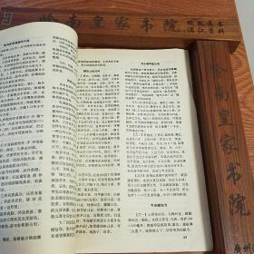 秘方600条.养生强身益寿良方精选.有名老中医宫廷秘方.抗癌.壮阳补肾.延年益寿.药酒.药粥药膳.美容.妇产.儿科.方剂丸剂散剂等功用配方制法用法.E577
