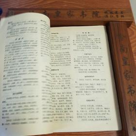 秘方600条.养生强身益寿良方精选.有名老中医宫廷秘方.抗癌.壮阳补肾.延年益寿.药酒.药粥药膳.美容.妇产.儿科.方剂丸剂散剂等功用配方制法用法.E577
