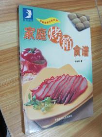 家庭烤箱食譜