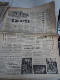 中国青年报-1988年8月12日刊有观察形势的基本之点