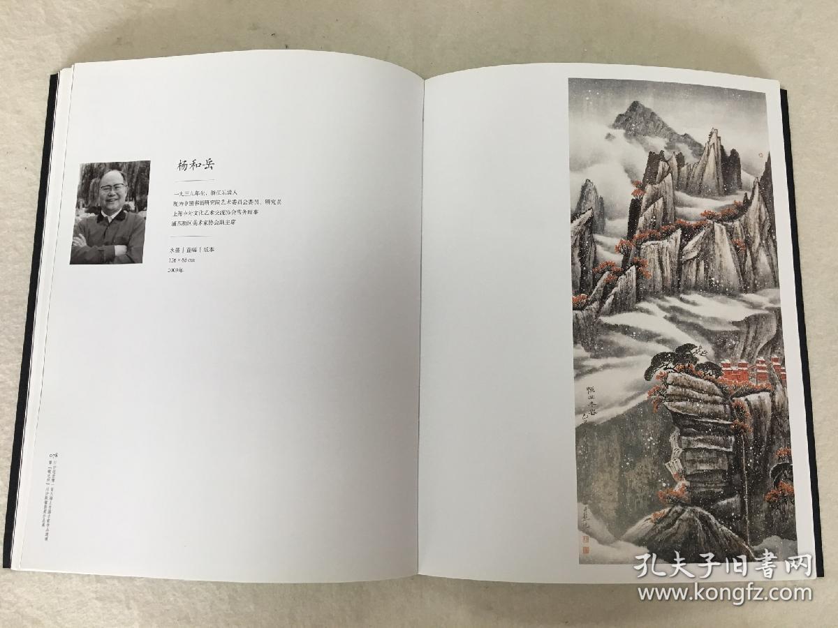 川沙迎世博100天海上书画名家作品邀请暨“敏之杯”川沙新镇获奖作品展作品集