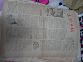辽宁市场（增刊）1980年10月12日