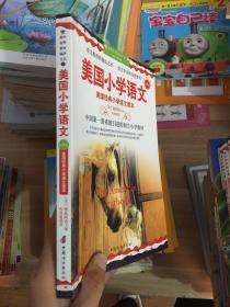 美国小学语文（第四册）-美国经典小学语文课本