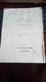 白山水電站3號發(fā)電機(jī)轉(zhuǎn)子補(bǔ)充技術(shù)措施