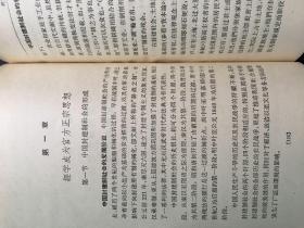 中国哲学简史（上册）