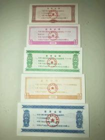 1996年西藏军区粮票 5全一套，布达拉宫粮票