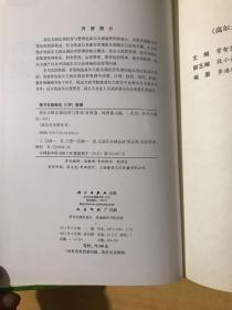 高尔夫俱乐部经营与管理.