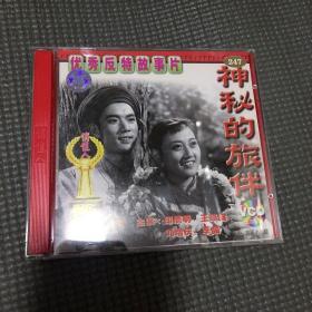 优秀反特故事片VCD 神秘的旅伴